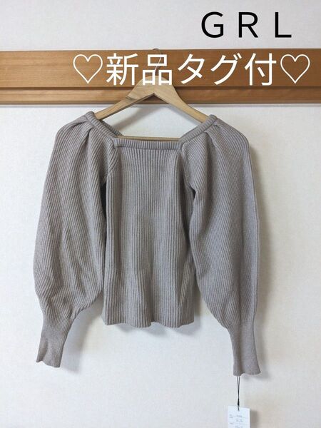 新品タグ付 グレイル リブ ニット 長袖 ぽわん袖 トップス