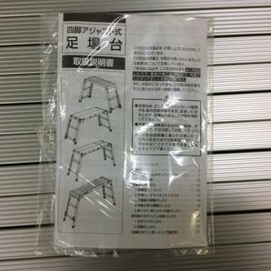 ◎【TH-1046】中古美品 Pica ピカコーポレイション 四脚アジャスト式足場台 高さ0.85-1.2ｍ DWV-SX120A【佐川送料着払い】の画像9