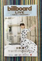  「Billboard Live/Style」2021年1-2月 MIYAVI/大塚愛/WEAVER/松下奈緒/小坂忠/BTS/ビョンセ/カーディ・B_画像3