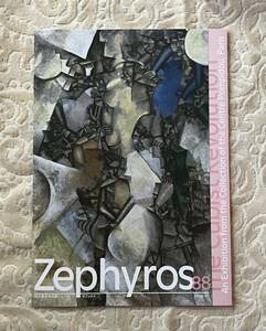 Zephyros ゼフュロス No.88 国立西洋美術館ニュース：パリポンピドゥーセンター キュビスム展 ピカソ,ブラックからドローネー,シャガールへ