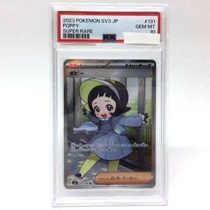 tu088 【PSA10】 ポケモンカードゲーム ポピーSR 131/108 ※鑑定品