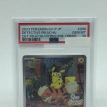 tu088 【PSA10】 ポケモンカードゲーム 名探偵ピカチュウ PROMO 098/SV-P ※鑑定品_画像3