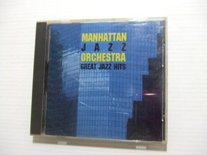 て★音質処理CD★マンハッタン・ジャズ・オーケストラ／グレイトジャズ　Manhattan Jazz Orchestra ★High Fidelity★改善度、多分世界一