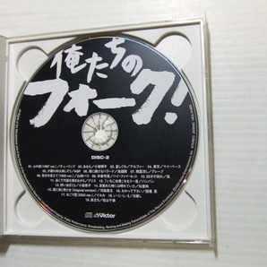 て★音質処理2CD★俺たちのフォーク！ あがた森魚高田渡 西岡恭蔵 遠藤賢司 はっぴいえんど 吉田拓郎アリス レン落ち★改善度、多分世界一の画像6