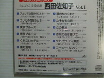 CD+G★西田佐知子　VOL.1 本人歌唱・音声多重カラオケ★　ＣＤグラフィックス　演歌_画像3