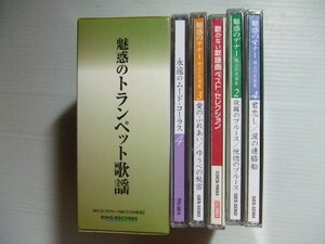 歌謡曲/演奏のみ他全11CD★ニニ・ロッソ、サム・テイラームードコーラス　松浦ヤスノブ岸義和、テナーサックス渡辺正典、