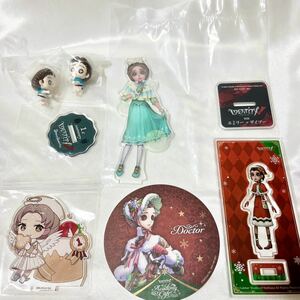 IdentityV 第五人格 医師 エミリー・ダイアー アクリルスタンド コースター ハグコット