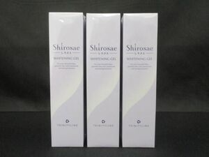 未開封 未使用 コスメ トリニティーライン しろさえ Shirosae ホワイトニングジェル 50g 3点 薬用美白ジェル