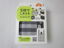 貝印 関孫六 プレミアム爪切り/ユニチャーム 超快適マスク 小さめ7枚入/アクシス 5秒でしまえるエコバッグ 等4点_画像4