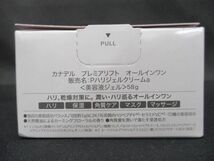 未使用 コスメ パーフェクトワン カナデル スムースクレンジングバーム ディープブラック 75g 等 2点 美容液ジェル_画像6