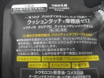 未開封 未使用 コスメ ルミーチェ スキンフード 他 BSP エッセンシャルスクラブ 2X 50g 等 5点 フェイスパック_画像8