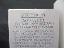 未開封 未使用 コスメ ペリオデュークエッセンス ジョアエコ 313 37ml 薬用美白オウゴンジェル ジョアエコ 308 52g_画像3