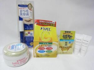 未使用 コスメ 肌ラボ スーパーモイストクリームb メラノCC 薬用しみ対策美白ジェル他 まつ毛美容液等サンプル試供品