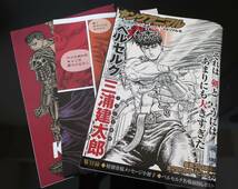 ヤングアニマル 2021年 9/24 No.18 ベルセルク　メモリアル号　小冊子　BIGポスター付き_画像1