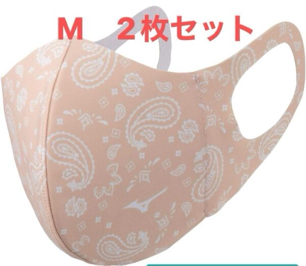 正規品MIZUNO【ペイズリー柄オレンジMサイズ】ミズノ マスク 【新品・未開封】 マウスカバー 2枚セット ユニセックス