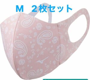 正規品【ペイズリー柄ピンクMサイズ】ミズノ マスク 【新品・未開封】 マウスカバー 2枚セット　男女兼用/ユニセックス