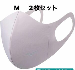 正規品【パープルMサイズ】ミズノ マスク 【新品・未開封】 マウスカバー 2枚セット　男女兼用/ユニセックス