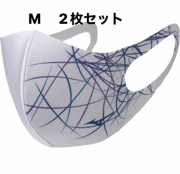 正規品【ライン柄ホワイトMサイズ】ミズノ マスク 【新品・未開封】 マウスカバー 2枚セット　男女兼用/ユニセックス