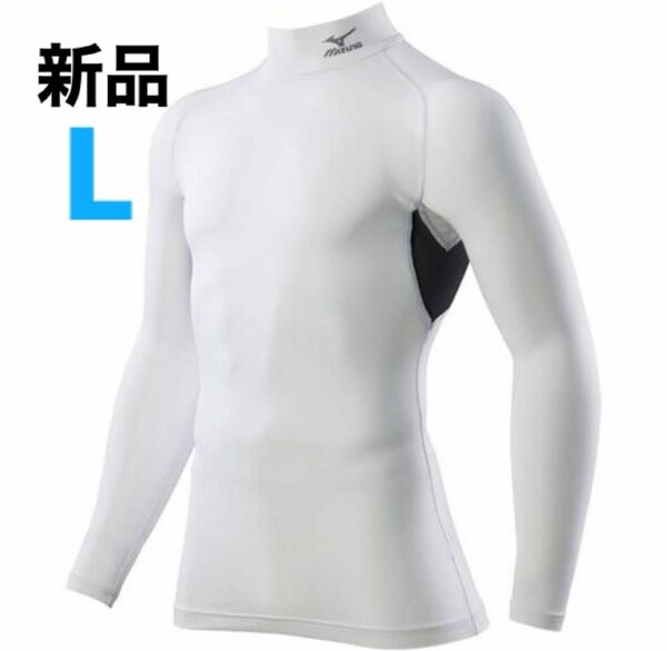 MIZUNO コンプレッションハイネックシャツ長袖 ホワイトLサイズ C2JJ8183 バイオギア ユニセックス/男女兼用　