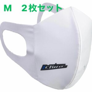 正規品【イチローモデルホワイトMサイズ】ミズノ マスク 【新品・未開封】 マウスカバー 2枚セット　男女兼用/ユニセックス