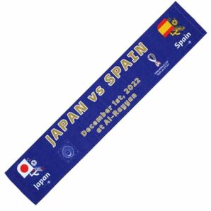 【新品・希少】カタールW杯 日本vsスペイン戦 記念デザイン マフラータオル