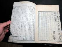 ☆E0313和本江戸期「日本書籍考/経典題説」全1冊/林羅山/古書古文書/木版摺り_画像10