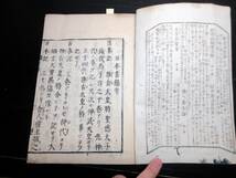 ☆E0313和本江戸期「日本書籍考/経典題説」全1冊/林羅山/古書古文書/木版摺り_画像2