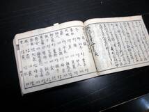 ☆3286和本江戸寛政10年（1798）「狂歌言葉海」1冊/路芳斎林老/養老館路産/古書古文書/木版摺り_画像4