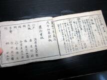 ☆3286和本江戸寛政10年（1798）「狂歌言葉海」1冊/路芳斎林老/養老館路産/古書古文書/木版摺り_画像9