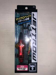 ジャッカル ジェットロー アカキンセット　35g JACKALL JETTROW