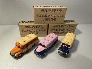 トミカ　No.6 いすゞ　イスズ　ボンネットバス　小田急　オリジナル　特注　小田急仕様　箱根登山鉄道仕様　東海仕様　日本製　３個セット