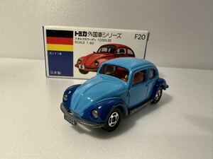 トミカ フォルクスワーゲン 1200LSE 外国車シリーズ　F20西ドイツ車　絶版 青箱 日本製　赤シート