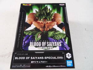 06/S922★プライズ★ドラゴンボール超 BLOOD OF SAIYANS-SPECIAL XⅦ 超サイヤ人ブロリー★