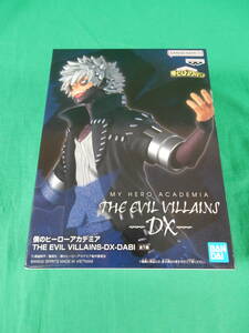 06/A810★僕のヒーローアカデミア THE EVIL VILLAINS -DX- DABI 荼毘★フィギュア★ヒロアカ★バンプレスト★プライズ★未開封品