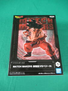 06/A429★ドラゴンボールZ MATCH MAKERS 孫悟空(VSベジータ)★フィギュア★バンプレスト★プライズ★未開封品