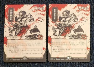 悪魔の教示者　日本語　MTG　nonfoil　2枚セット