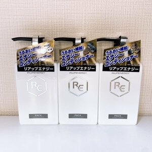 リアップエナジー 3本セット 大正製薬 リアップエナジー 薬用スカルプ パック コンディショナーe ヘアコンディショナー 新品 未使用