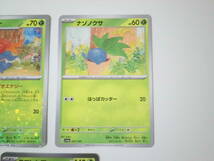 ポケモンカード/ポケカ/Pokemon Cards/ナゾノクサ/クサイハナ/ラフレシア/sv4a/シャイニートレジャーex/キラ/R仕様/3枚/美品/良品/中古品_画像2