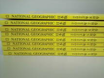 書籍/雑誌/ナショナルジオグラフィック/2023年1～8月号/バックナンバー/付録付き/歴史/文化/ウクライナ/動物/遺産/民族/美品/良品/中古品_画像2