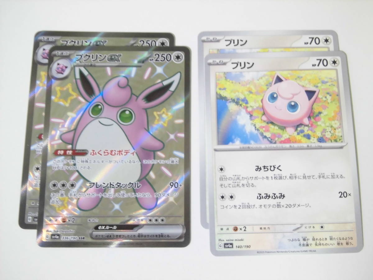 2025年最新】Yahoo!オークション -ポケモンカード プクリン 2025年最新】Yahoo!オークション -ポケモンカード プクリン