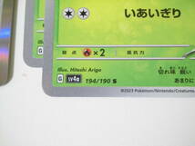 ポケモンカード/ポケカ/Pokemon Cards/ストライク/ハッサム/1進化/R仕様/sv4a/シャイニートレジャーex/S/4枚/中古品/_画像4