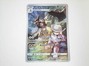 ポケモンカード/ポケカ/Pokemon Cards/バサギリ/1進化/s9a/バトルリージョン/CHR/1枚/中古品