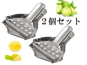 日本製　18-8ステンレス　末広型レモン絞り２個セット　送料込み 匿名配送