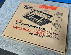 希少・美品◎エルピーエルLPL☆ユニバーサルイーゼルL5132☆4枚羽☆大四つ切☆