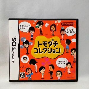 【即決・良品】ニンテンドーDS「トモダチコレクション」 / 取扱説明書付き / NintendoDS