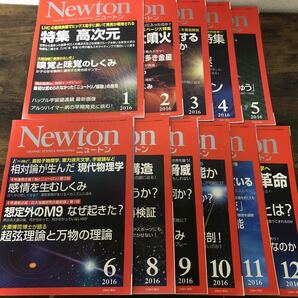 Newton まとめ売り 45冊 2013年〜2018年 ニュートン 科学雑誌 の画像4