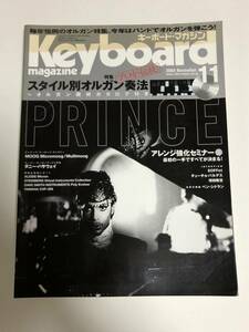 Keyboard magazine 2004/11号　平成16年11月1日発行　【プロが伝授！スタイル別オルガン奏法】　キーボードマガジン　小冊子付き