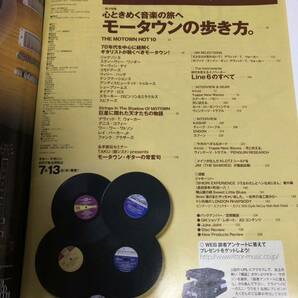 Guitar magazine 2017年7月号 平成29年7月1日発行 【心ときめく音楽の世界へ モータウンの歩き方。】ギターマガジンの画像2