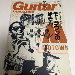 Guitar magazine 2017年7月号 平成29年7月1日発行 【心ときめく音楽の世界へ モータウンの歩き方。】ギターマガジンの画像1