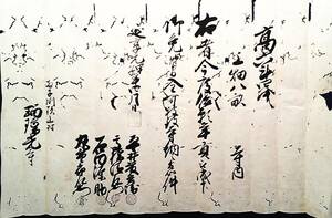 瑠璃光寺文書2通　延享元（1744）年、明和5（1768）年　瑠璃光寺は豊後国国東郡在、天台宗延暦寺派山号は杉山、養老2（718）年開基　虫損